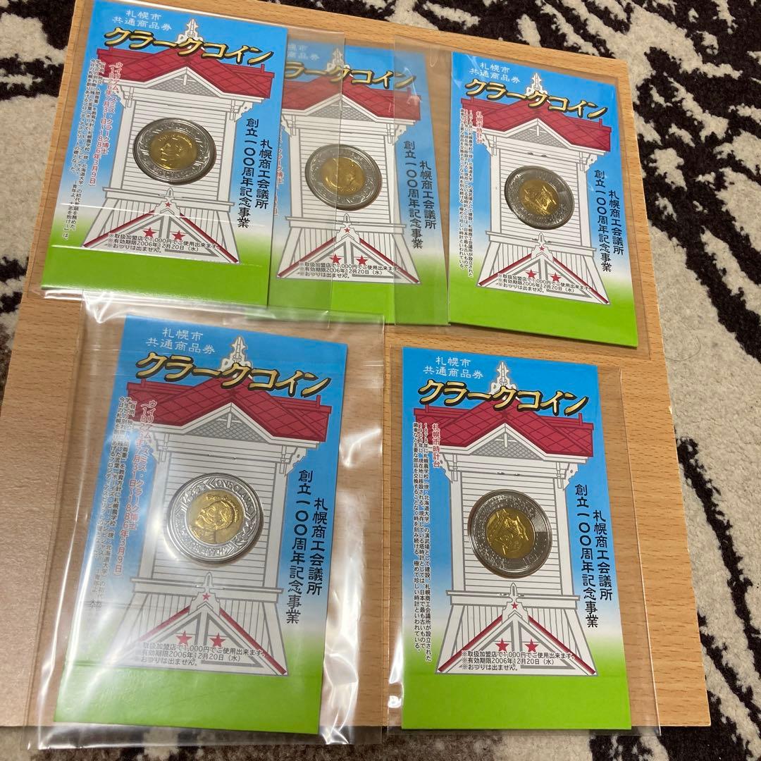 札幌商工会議所　創立100周年記念事業クラーク