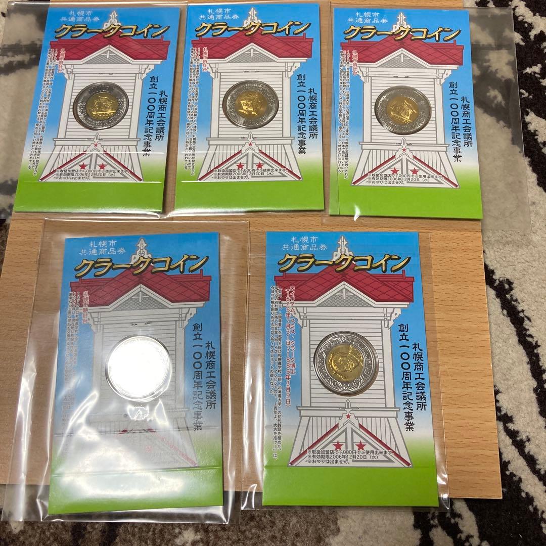 札幌商工会議所　創立100周年記念事業クラーク