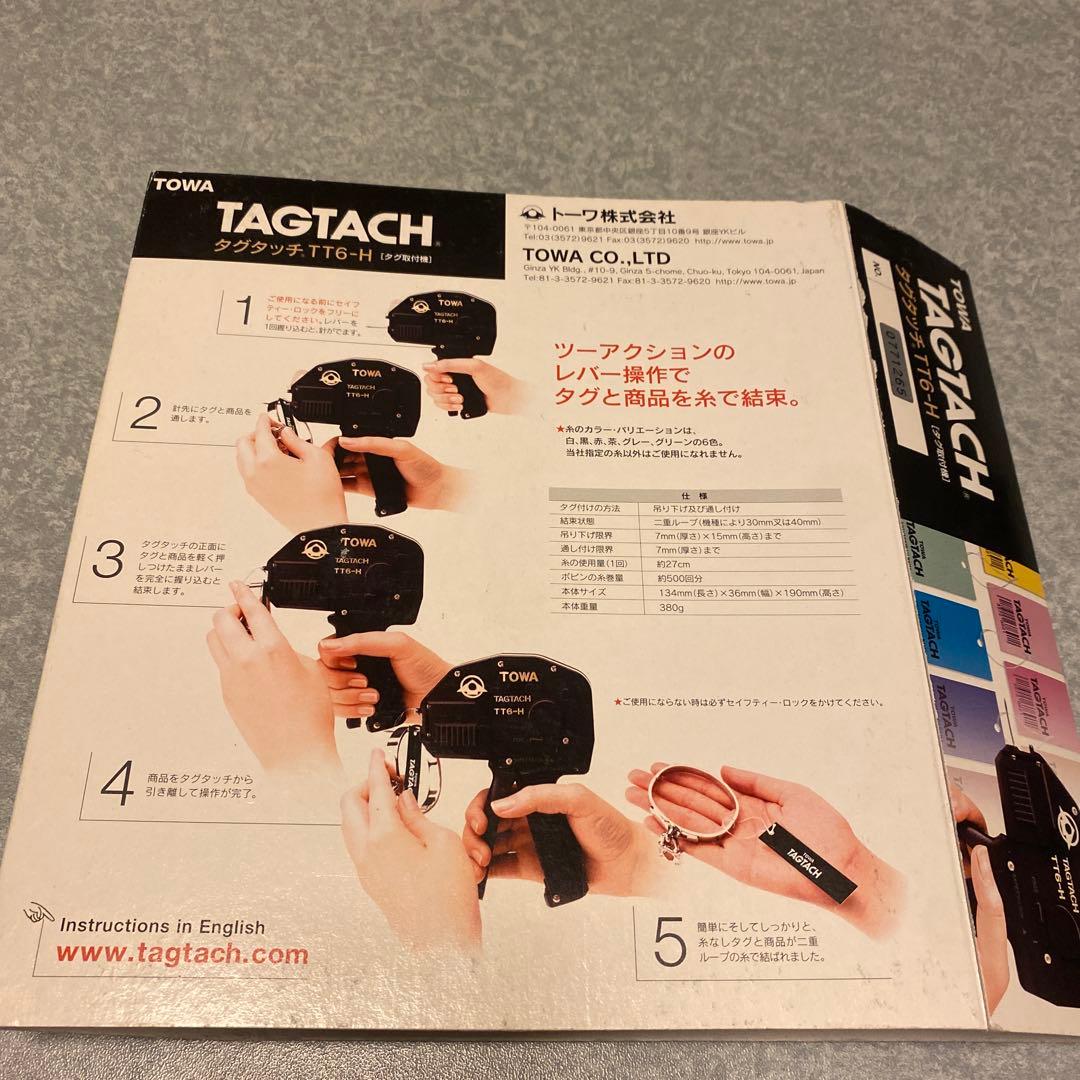 TOWA タグタッチTT6-H 針、タグおまけ付き【タグ取付機】