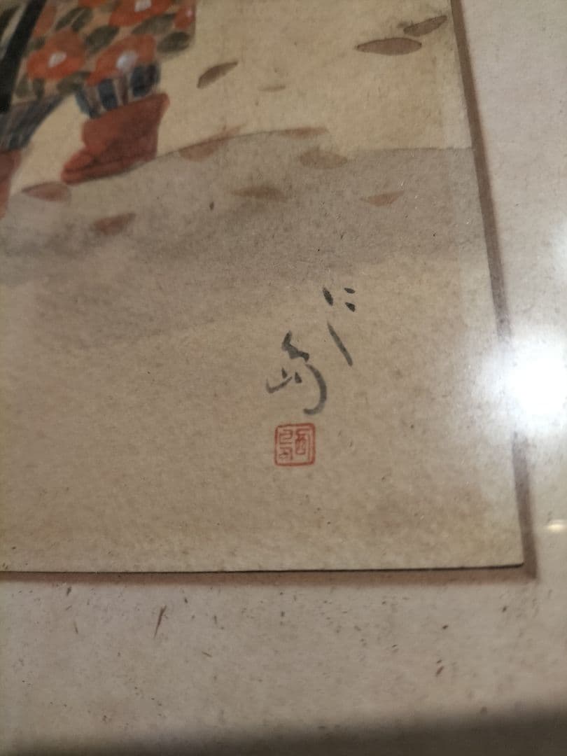 児童画　焚き火　西島伊三雄