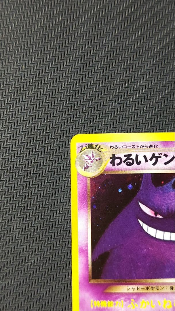 H*A様 わるいゲンガー 旧裏