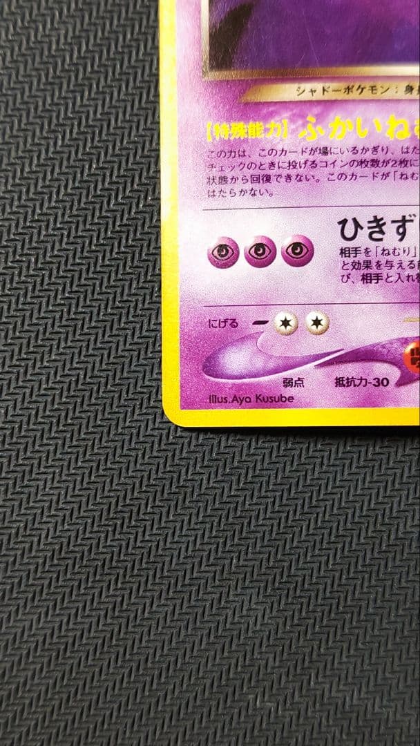 H*A様 わるいゲンガー 旧裏