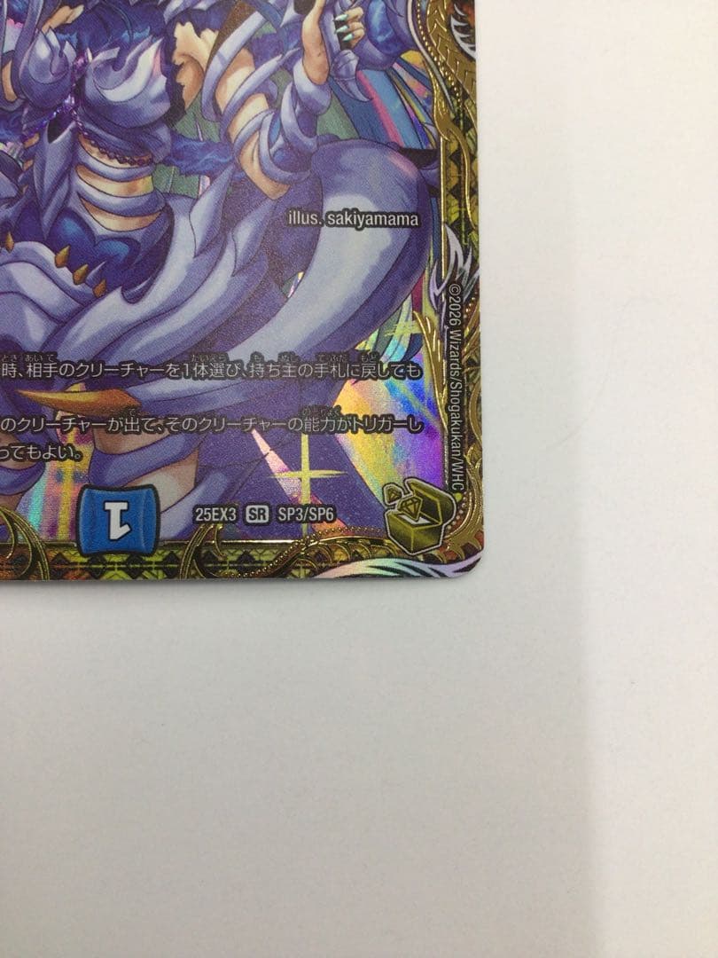 金トレジャー　魔誕の斬将オルゲイト