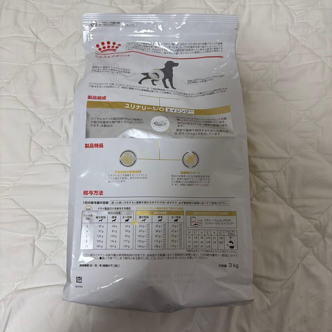ロイヤルカナン 獣医師専用 犬用食事療法食 3kg