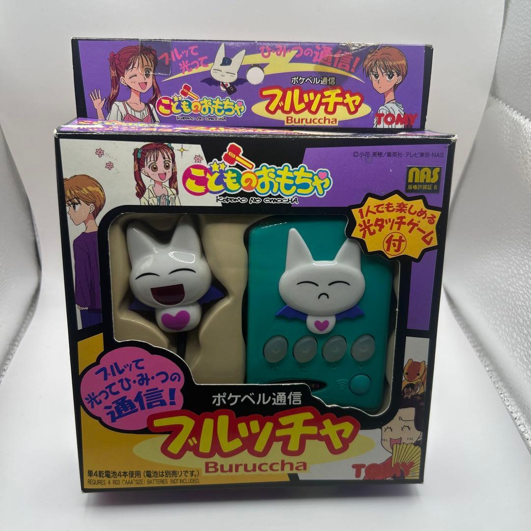 こどものおもちゃ　ブルッチャ　ブルッて光って秘密の通信