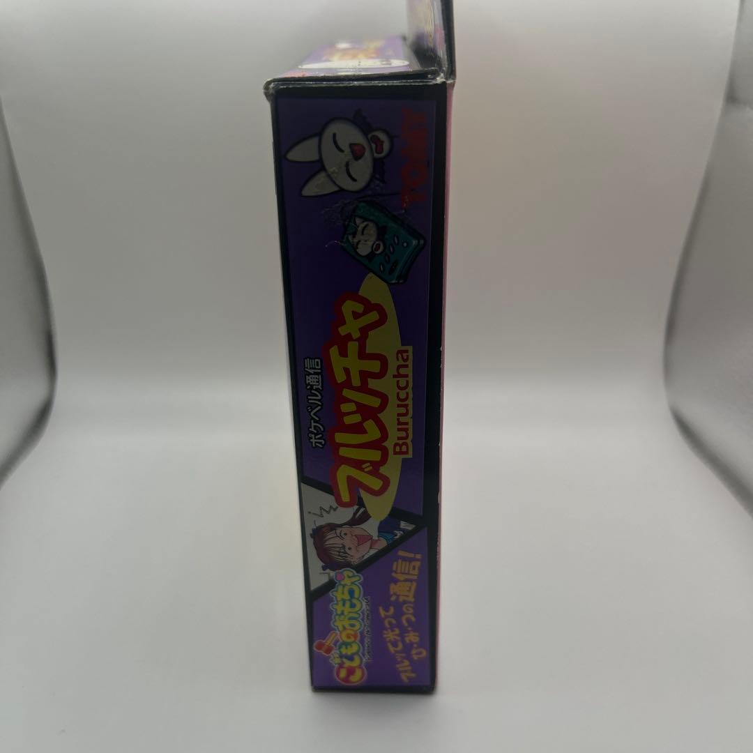 こどものおもちゃ　ブルッチャ　ブルッて光って秘密の通信