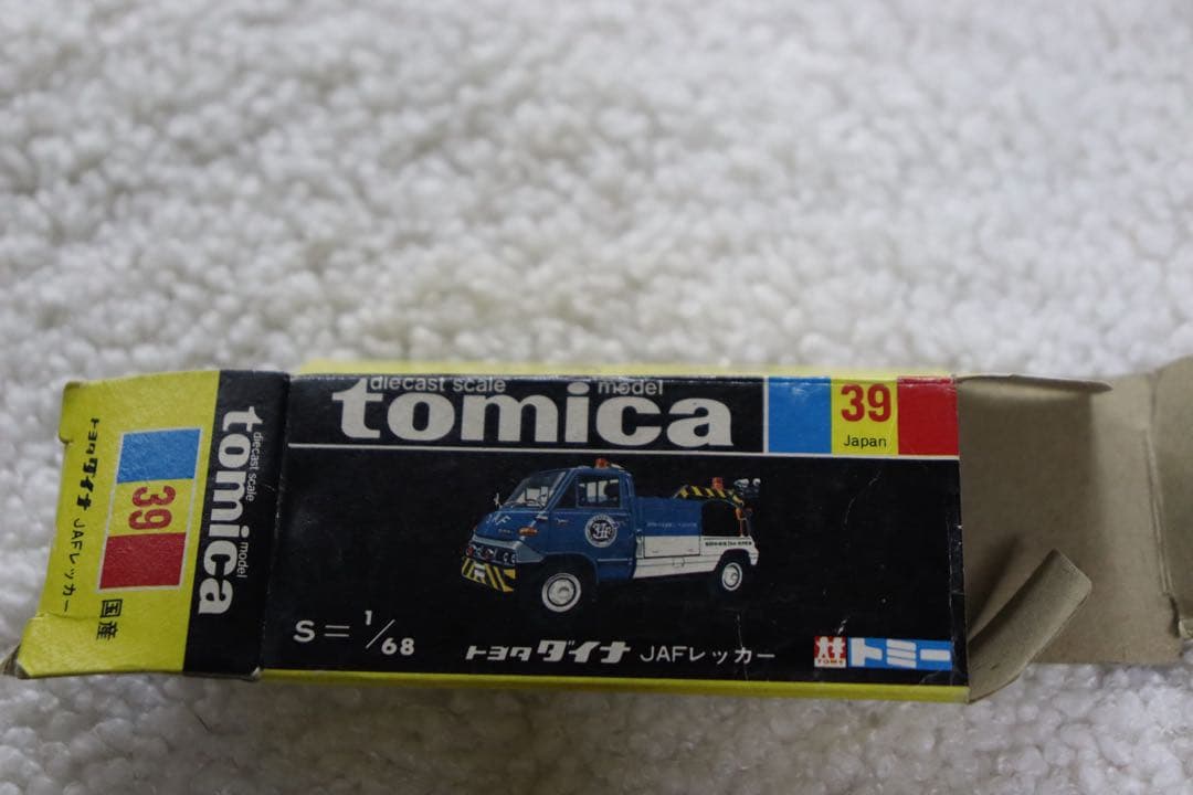 TOYOTA DYNA トヨタ　ダイナ　牧場トラック　39 トミカ　黒箱 日本製