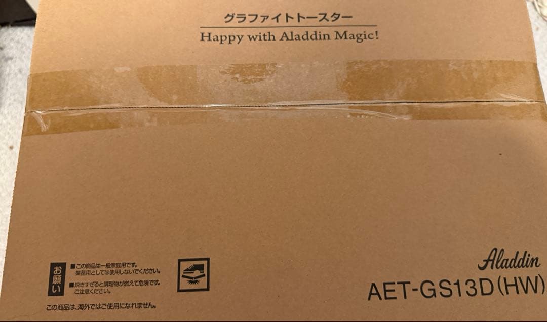 新品　未開封　アラジン　グラファイトトースター　AET-GS13D(HW)