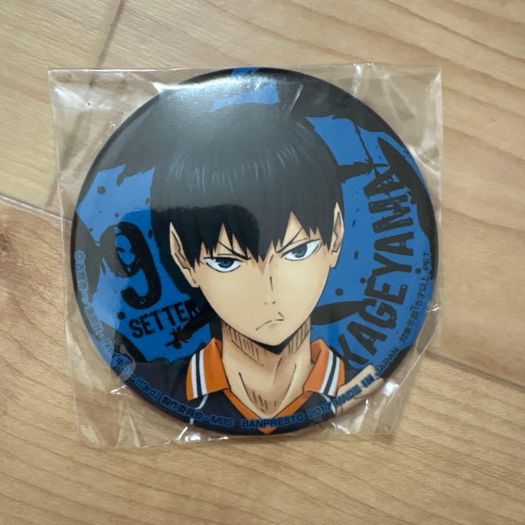 ハイキュー!! SEGA セガ プライズ缶バッジ 影山
