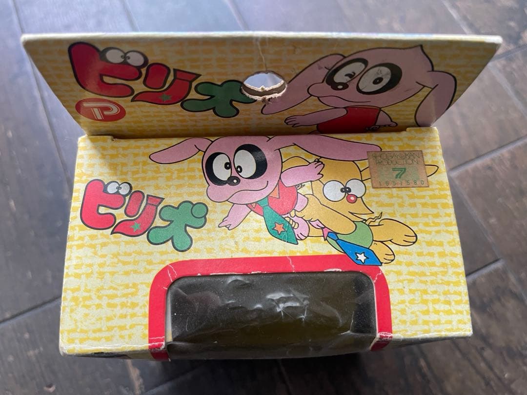 パーティロビン　ビリ犬　ソフビ　フィギュア　箱付　昭和レトロ　藤子不二雄 当時物