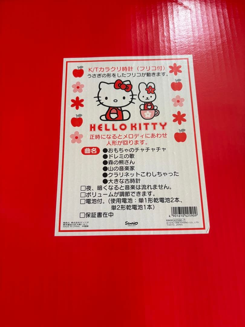 サンリオ ハローキティ ミミィ カラクリ時計 フリコ付　掛時計 レトロ
