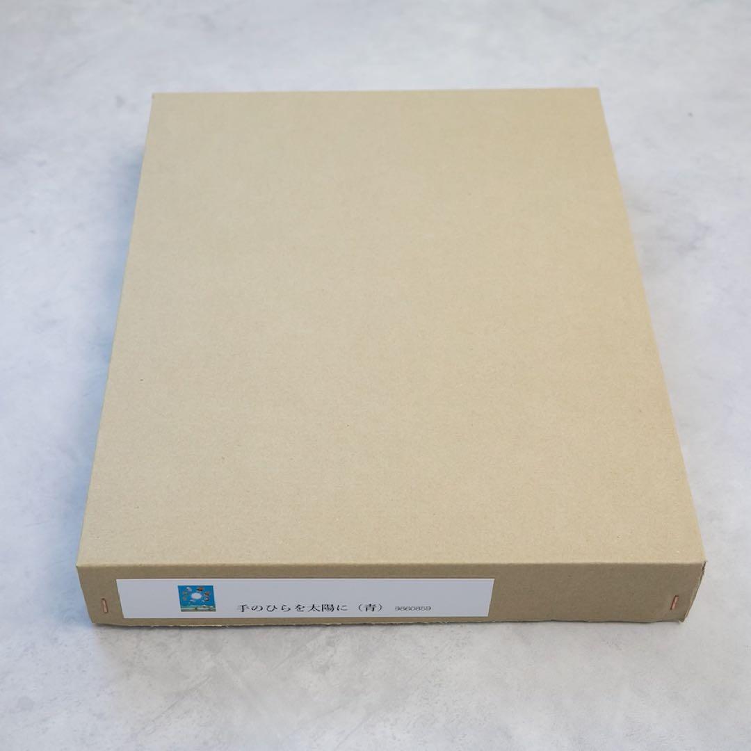 【超希少・新品未使用】アンパンマン やなせたかし ジクリー版画 手のひらを太陽に