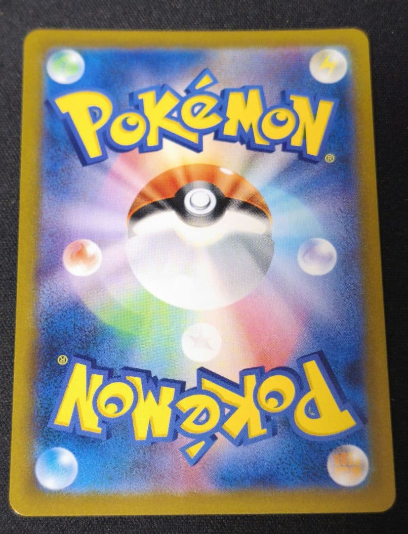 ルリナ SR S8b VMAXクライマックス 277/184