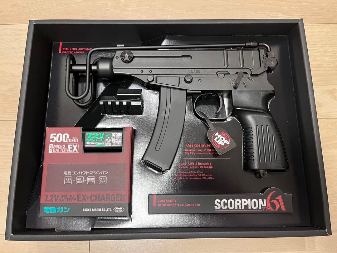 東京マルイ SCORPION vz.61 フルセット