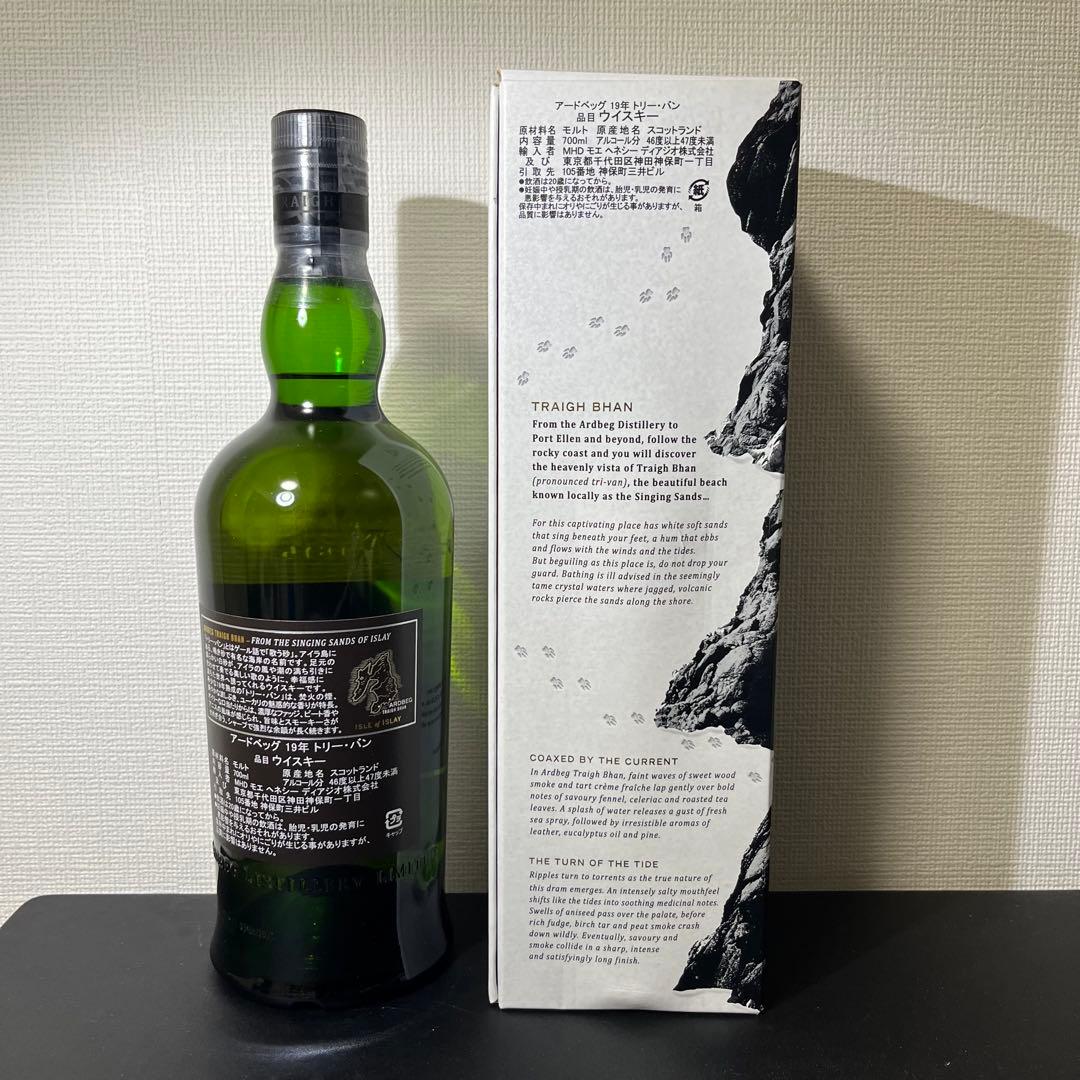 ARDBEG トリーバン19 バッチ2 国内正規品