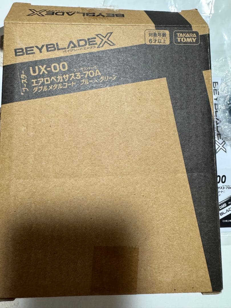 BEYBLADE X UX-00 エアロペガサス