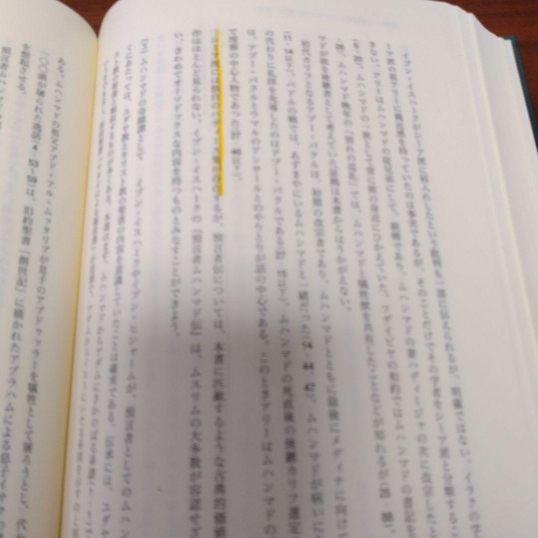 預言者ムハンマド伝 4