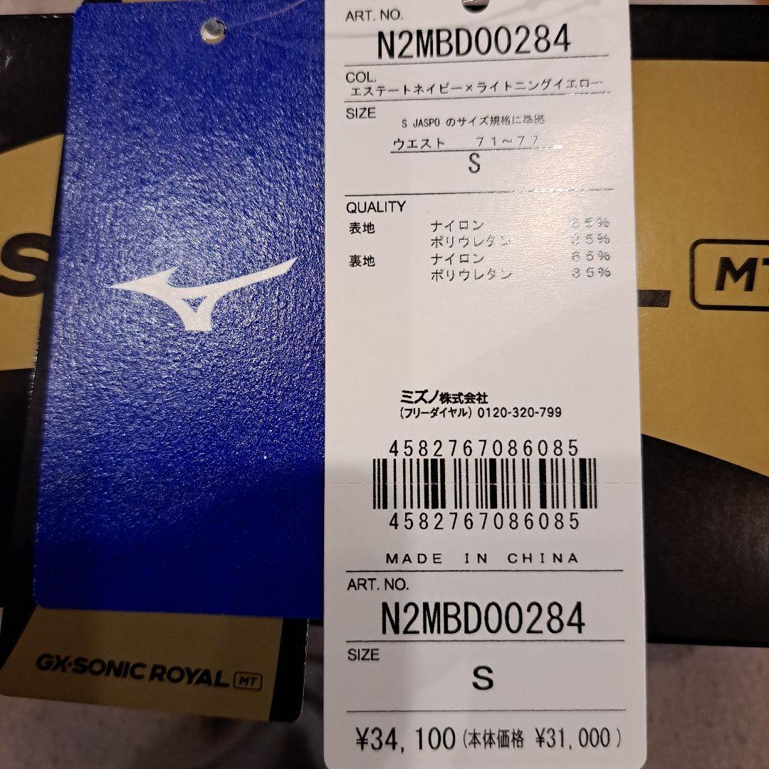 Yamaken☆さん専用 GX•SONIC  MT 競泳水着 Sサイズ