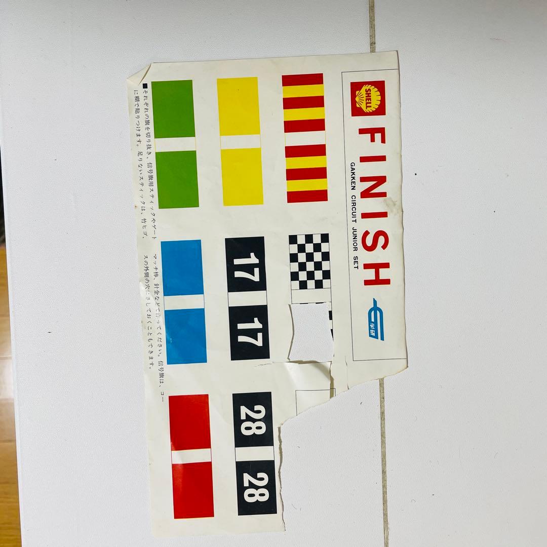 学研　サーキットジュニアセット　デラックスモデルレーシングジュニアセット