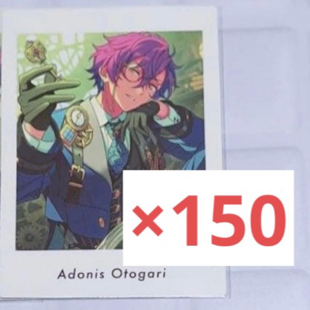 あんスタ 乙狩アドニス ぱしゃっつ まとめ売り