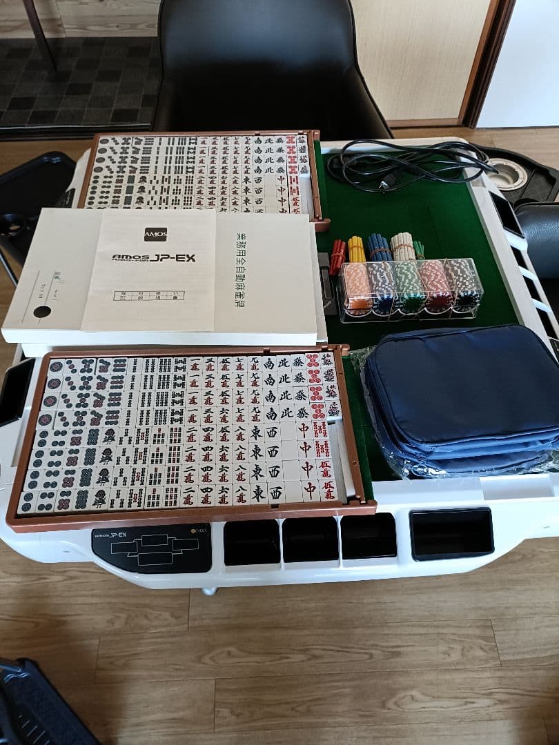 アモスJP-EX 28ミリ牌　折りたたみ脚　サイドテーブル　チェアセット