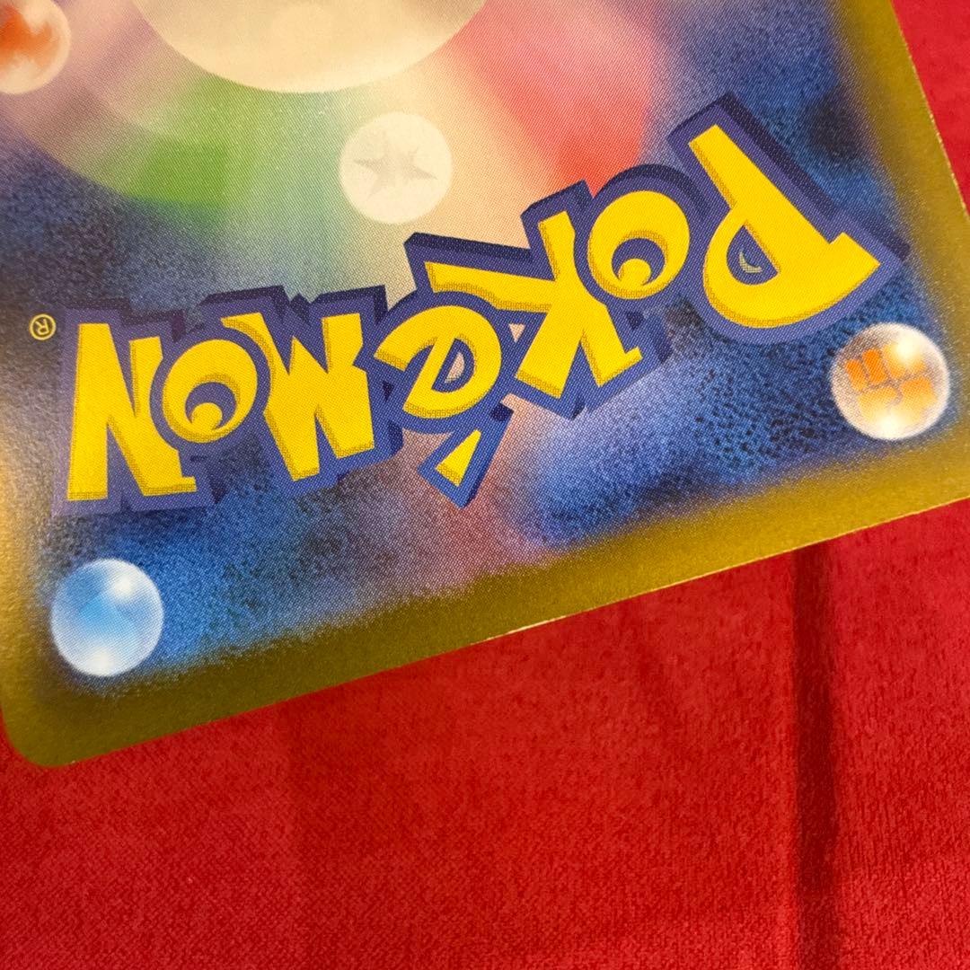 【ワンオーナー】メガリザードンXex SAR M2インフェルノX 110/080