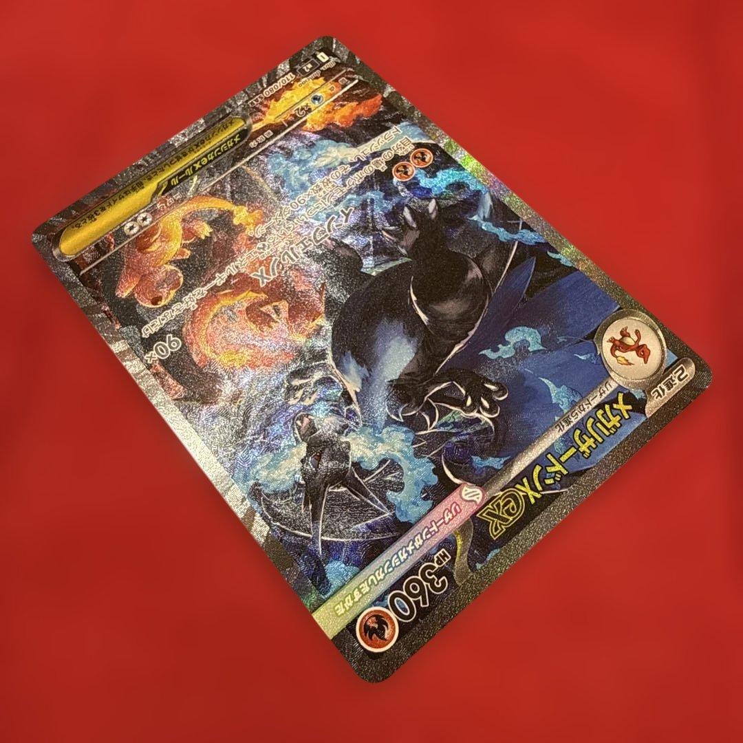 【ワンオーナー】メガリザードンXex SAR M2インフェルノX 110/080