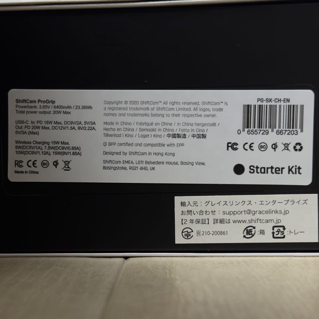 【新品未使用】ShiftCam ProGrip スターターキット