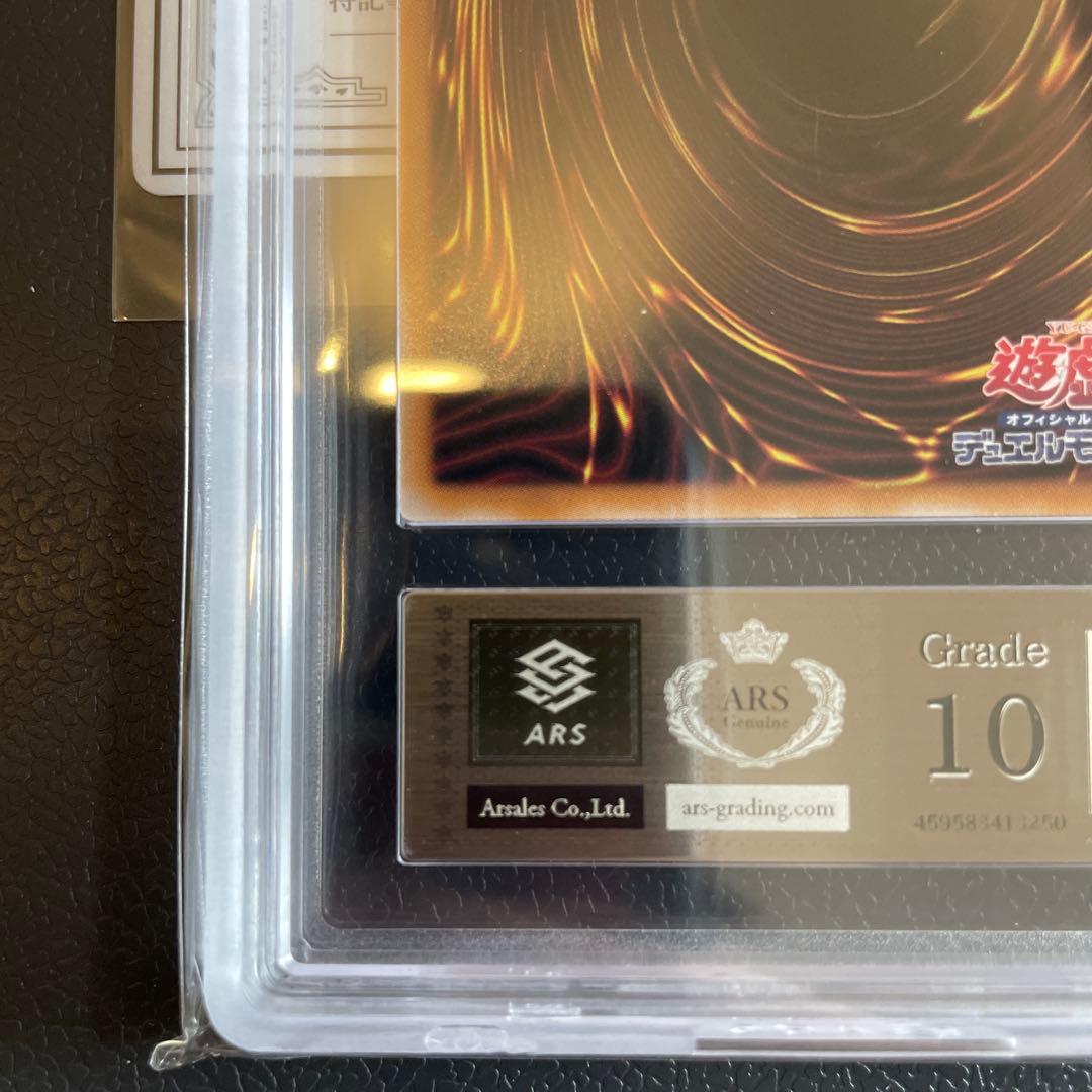 ARS10 ブラック・マジシャン・ガール ピンク 日版 鑑定書付