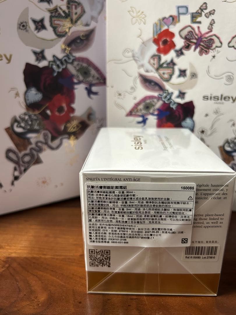 シスレー スキンケア