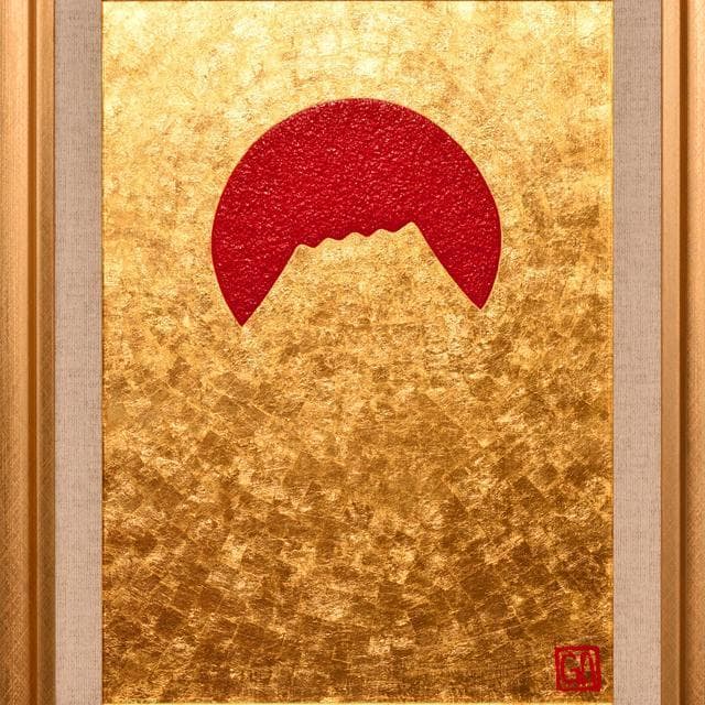 優美な輝き☆石川県産金箔三号色純金95.79%太陽金富士山がんどうあつし絵画F4