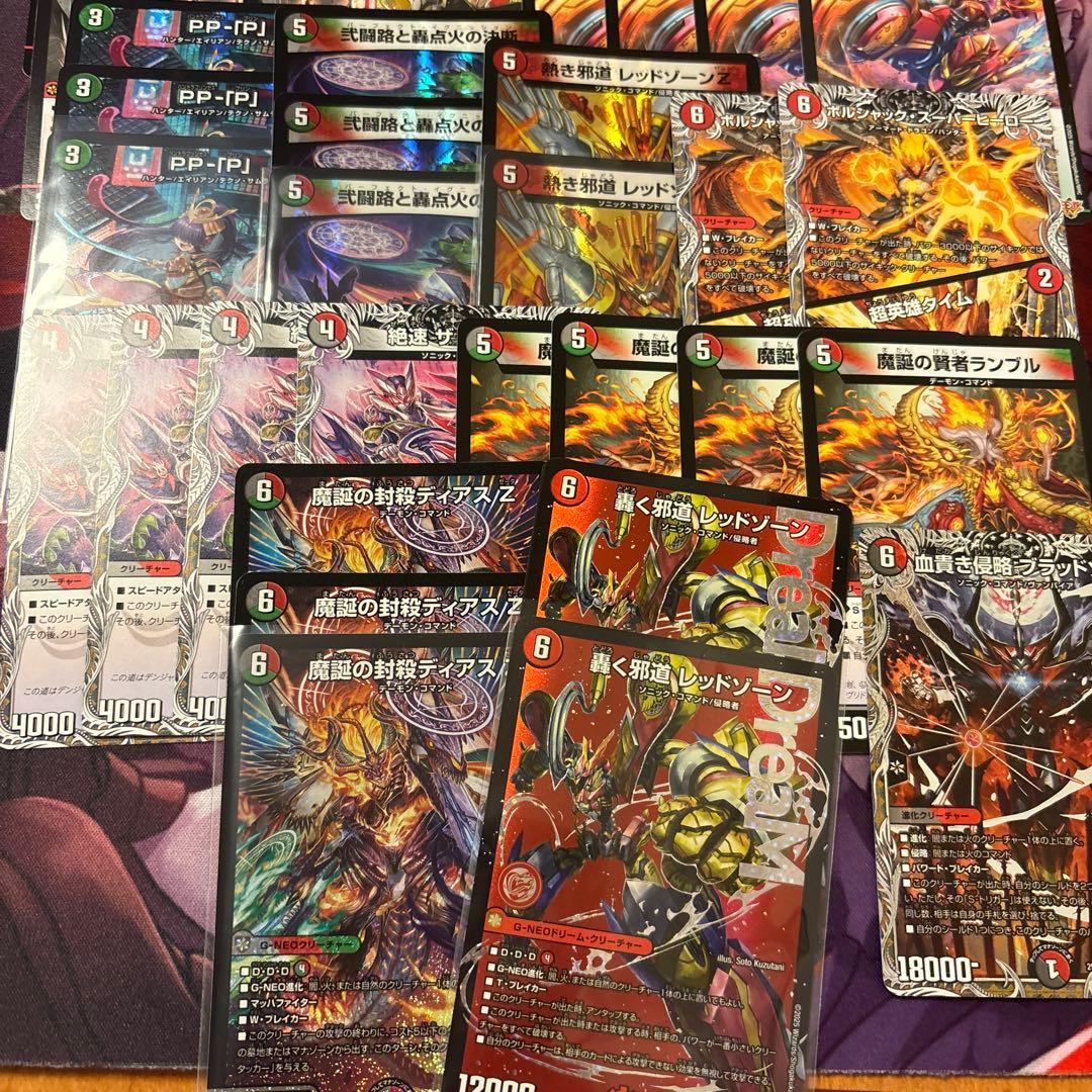 デュエマ 赤緑黒バイク（デアリバイク）　轟く邪道レッドゾーンPPP ディアスΖ