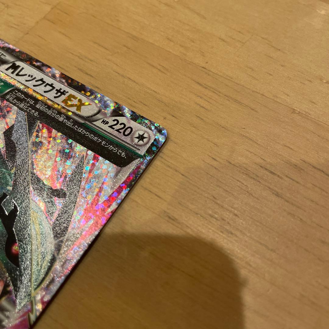 MレックウザEX 25th ポケモンカード　プロモ