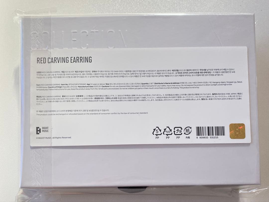 アイドル BTS ARTIST-MADE RED CARVING EARRING