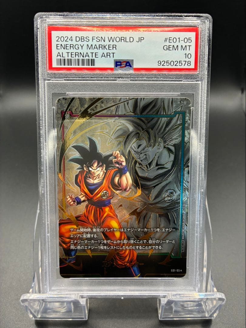 【PSA10】ドラゴンボール フュージョンワールド E01-05パラレル 孫悟空