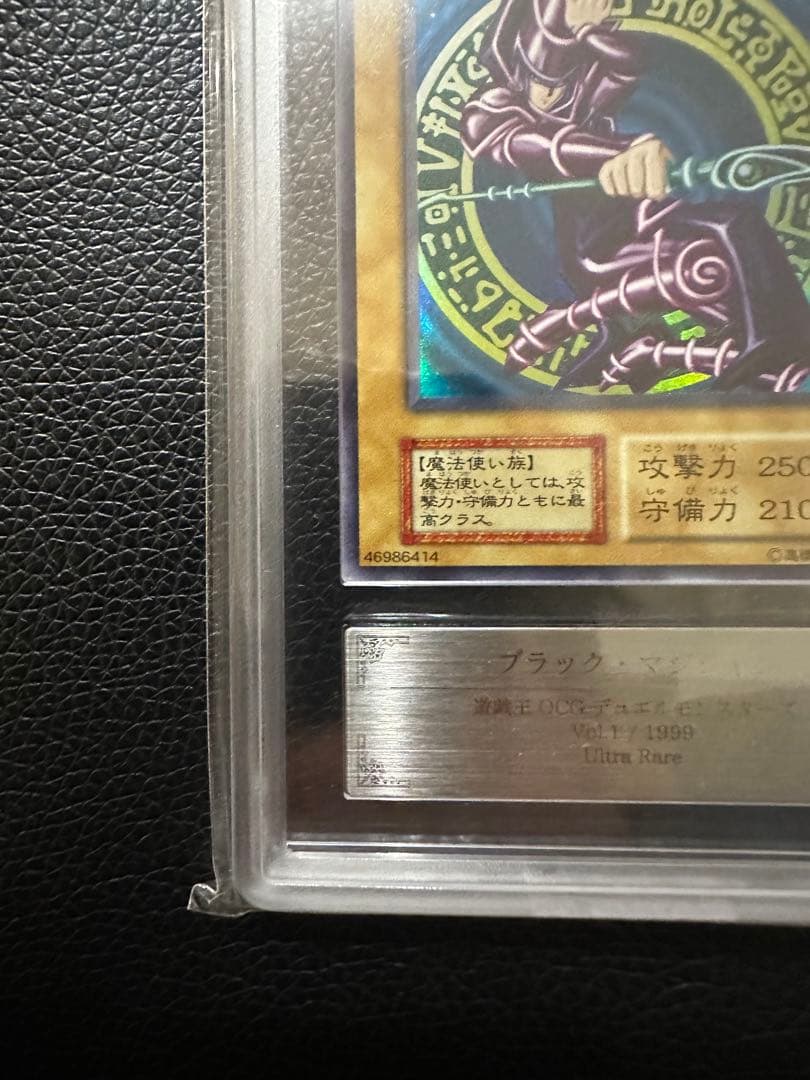 ブラックマジシャン　初期　ARS9 PSA