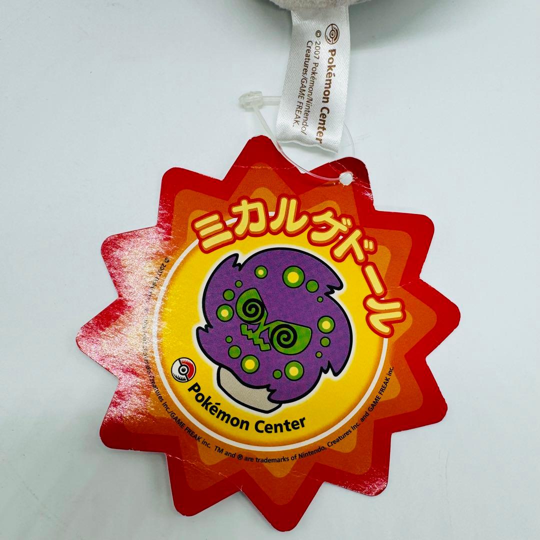 【タグ付き☆良品】ミカルゲドール ぬいぐるみ