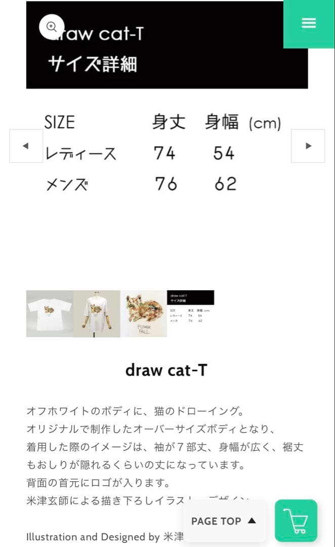 米津玄師 draw cat-T レディース　'15 花ゆり落ちる