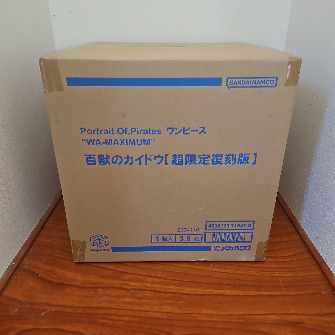 POP 百獣のカイドウ　超限定復刻版