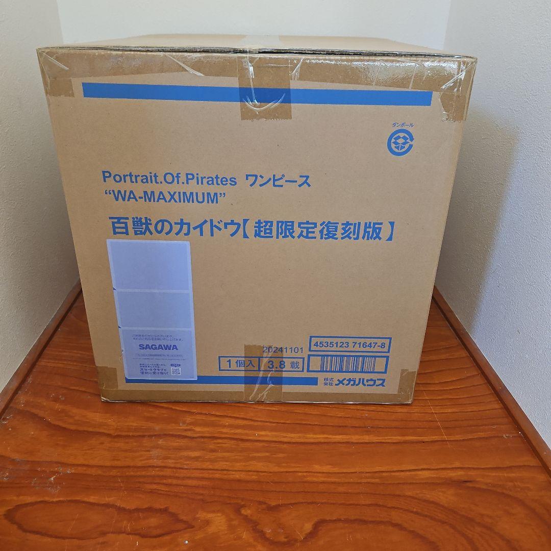 POP 百獣のカイドウ　超限定復刻版