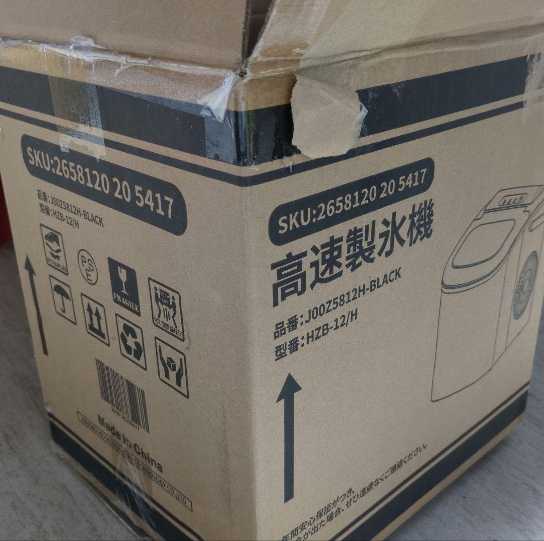 【美品】家庭用 高速製氷機 COWSAR