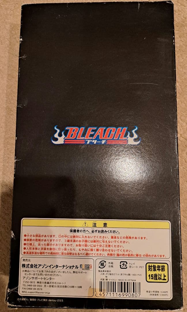 BLEACH ブリーチ 日番谷冬獅郎　ハイブリッドアクティブフィギュア