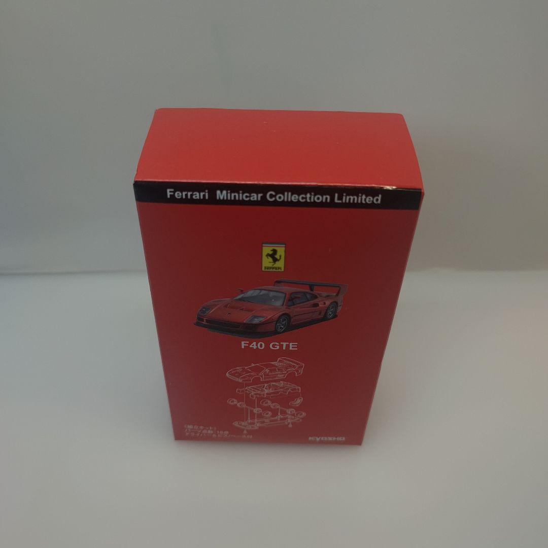 京商ミニカー 50弾突破記念限定モデル 【フェラーリF40GTE他 3台セット】