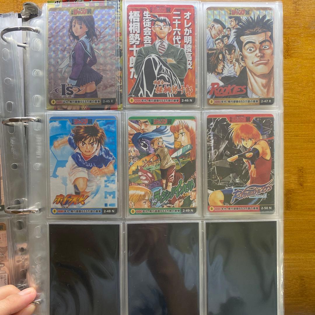 ジャンプオールスターカードコレクション　フルコンプセット　美品　ワンオーナー品