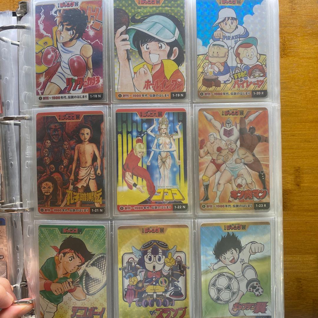 ジャンプオールスターカードコレクション　フルコンプセット　美品　ワンオーナー品