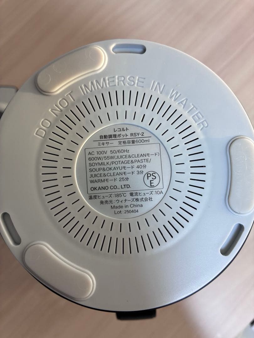 レコルト　自動調理ポット