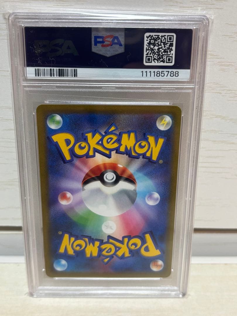 ピカチュウ VMAX 等PSA10 4枚セット