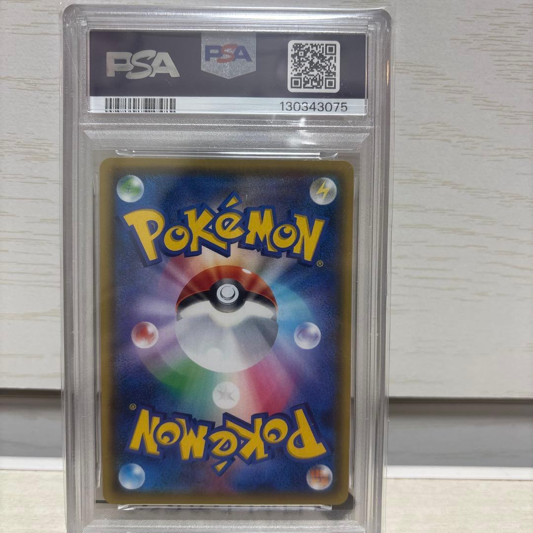 ピカチュウ VMAX 等PSA10 4枚セット