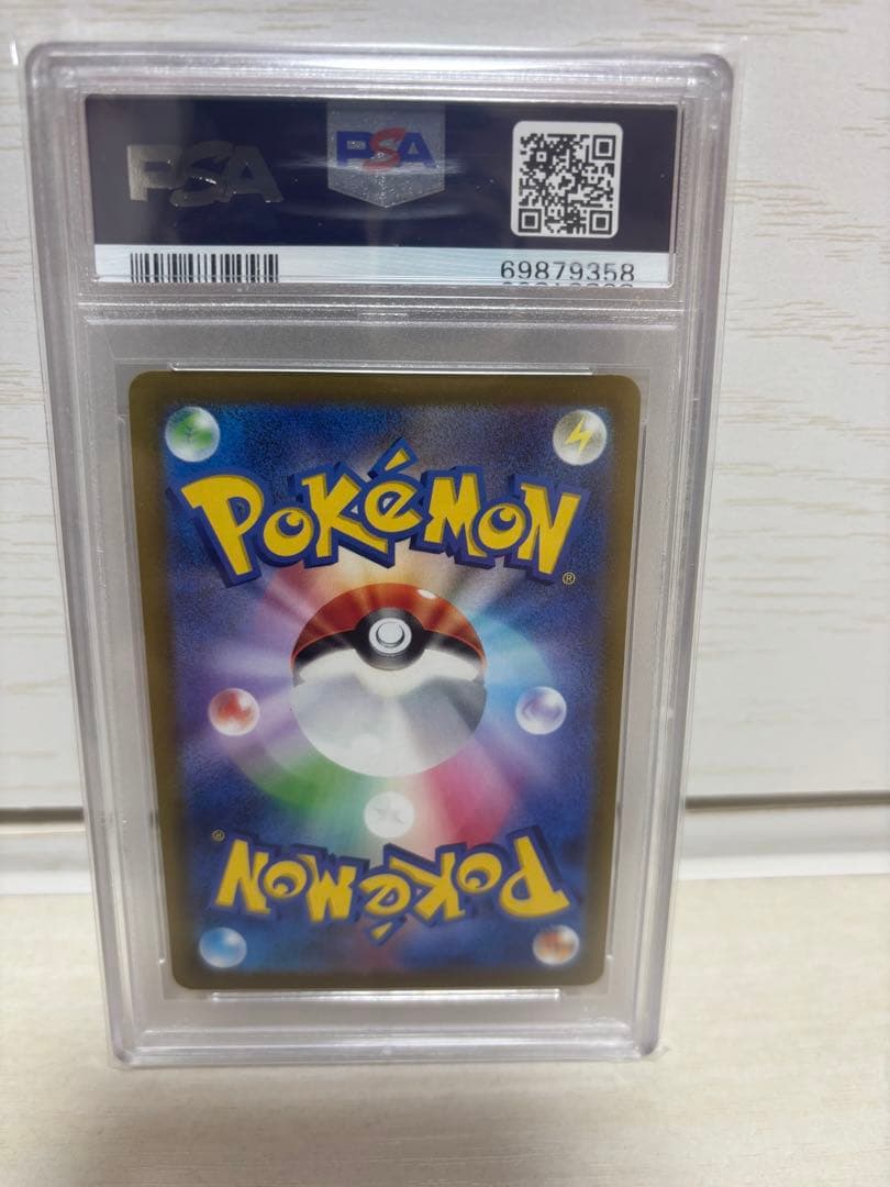 ピカチュウ VMAX 等PSA10 4枚セット