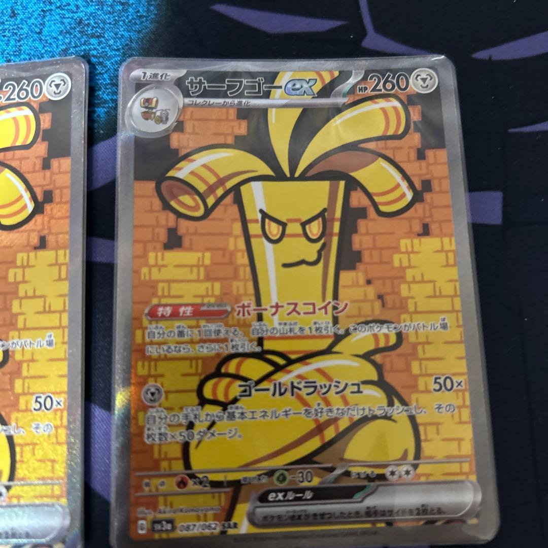 ポケモンカード　ポケカ　サーフゴーex SAR 3枚レイジングサーフ